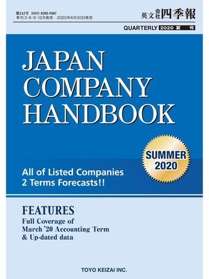 cover image of Japan Company Handbook 2020 Summer (英文会社四季報 2020 Summer号)